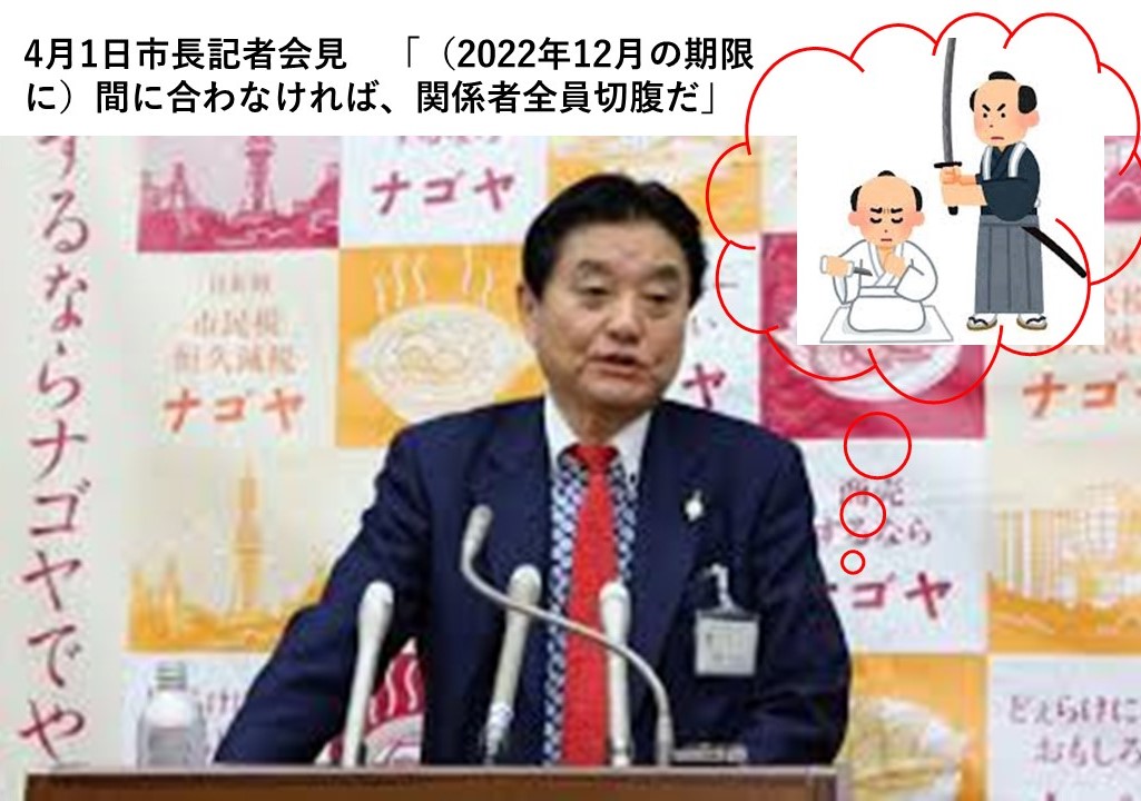 河村市長の記者会見は何をしゃべっているのかわかりません。でも記事になります。