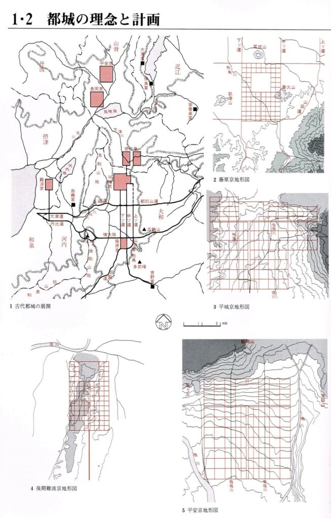 図集　日本都市史　古代の都城の変遷