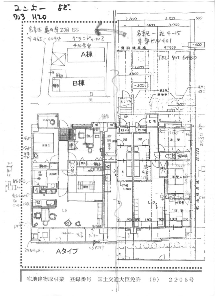 名古屋の賃貸アパート