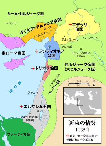 十字軍の国