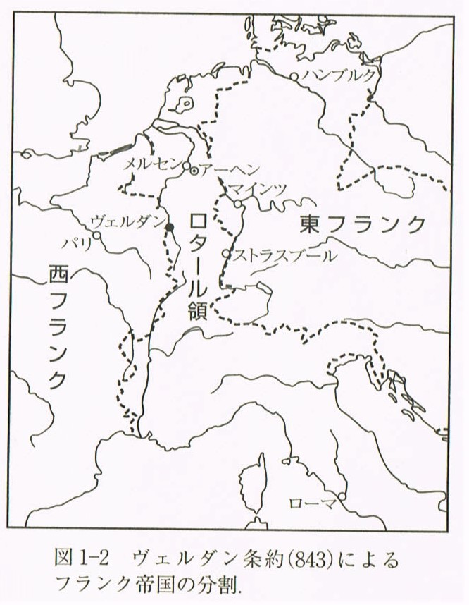 ８４３年　フランク王国の分裂