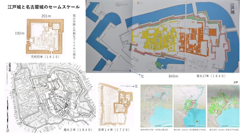 城郭　名古屋と江戸の比較